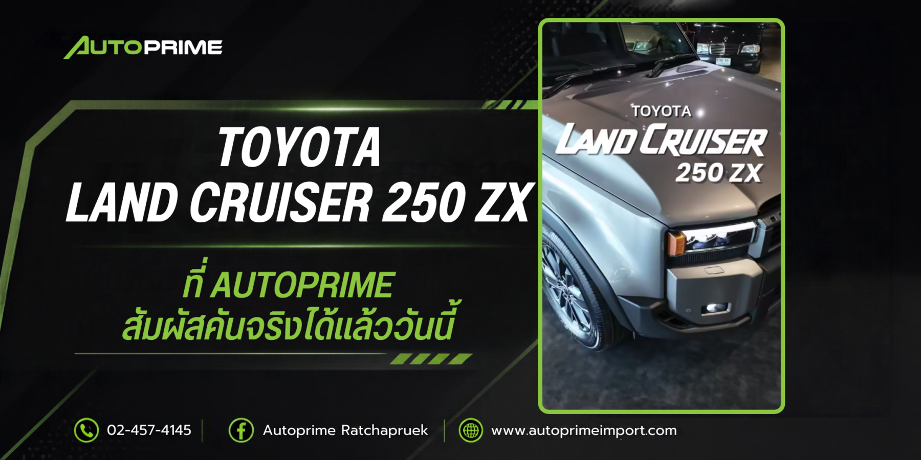 Toyota Land Cruiser 250 ZX