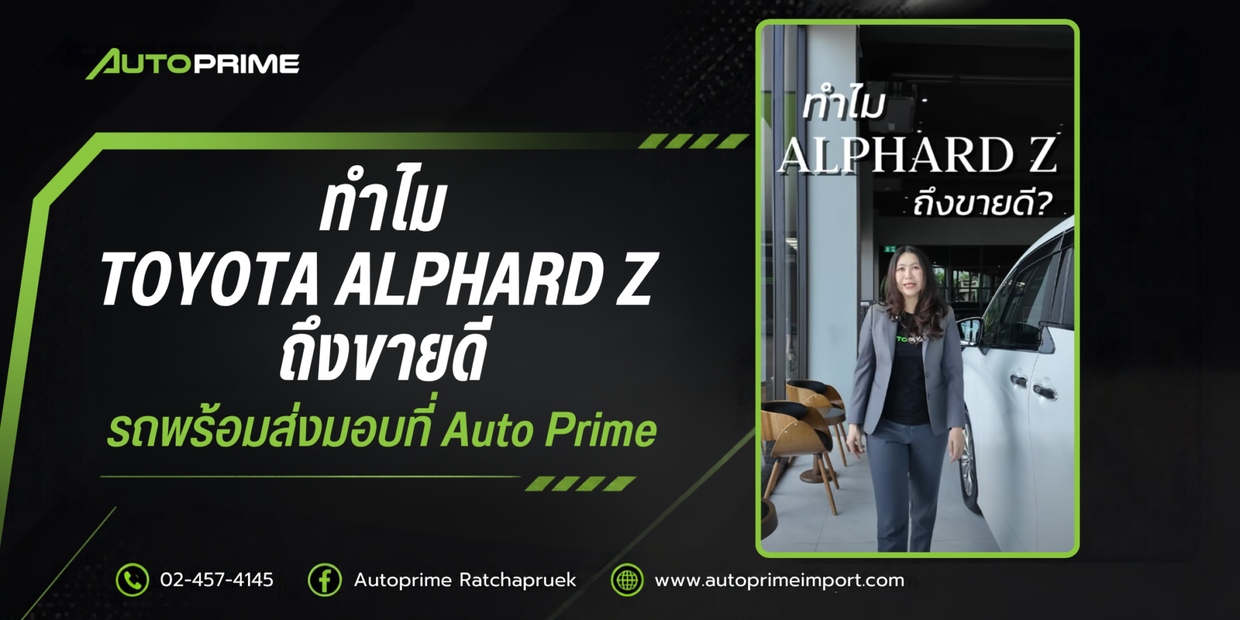 Toyota Alphard Z