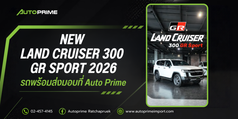 Land Cruiser 300 GR Sport