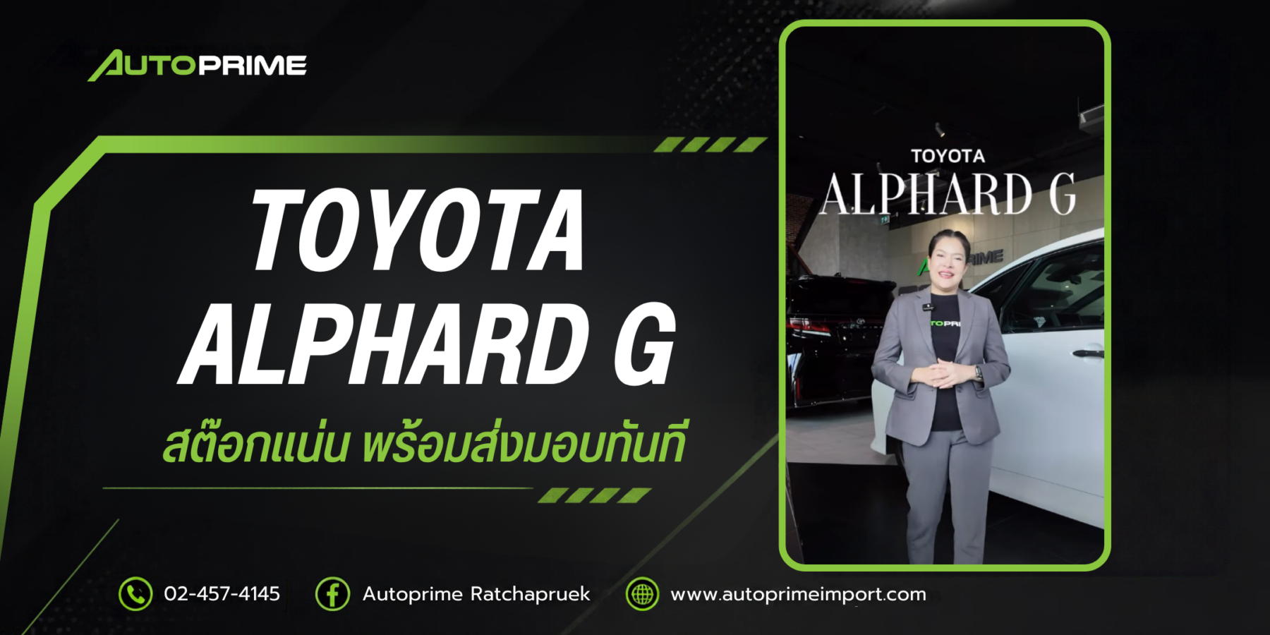 Toyota Alphard G
